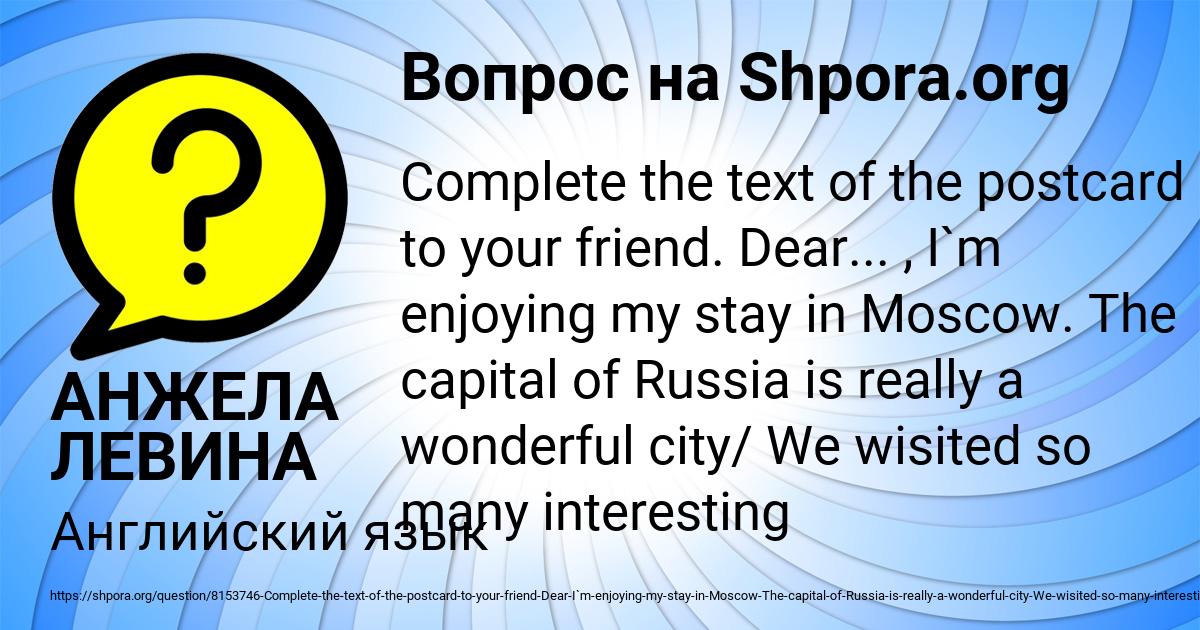 Картинка с текстом вопроса от пользователя АНЖЕЛА ЛЕВИНА